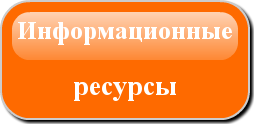 Отдел подключения