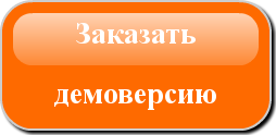 Отдел подключения